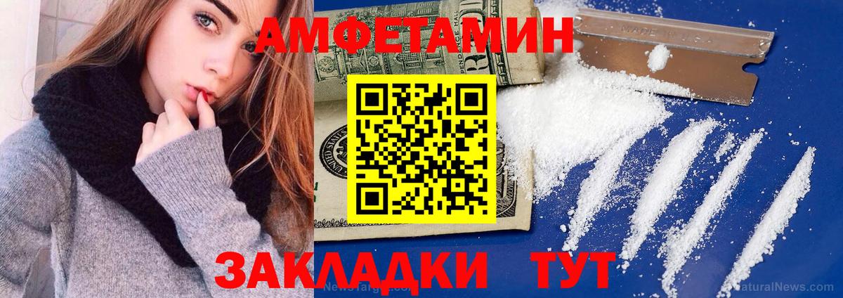 АМФ Розовый  Вход с VPN  Реутов 