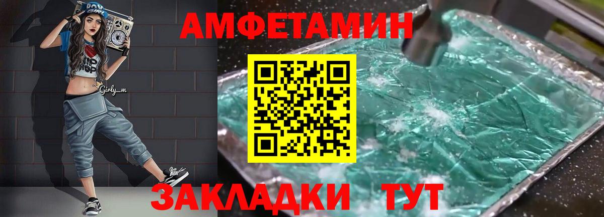 АМФ 97% Реутов