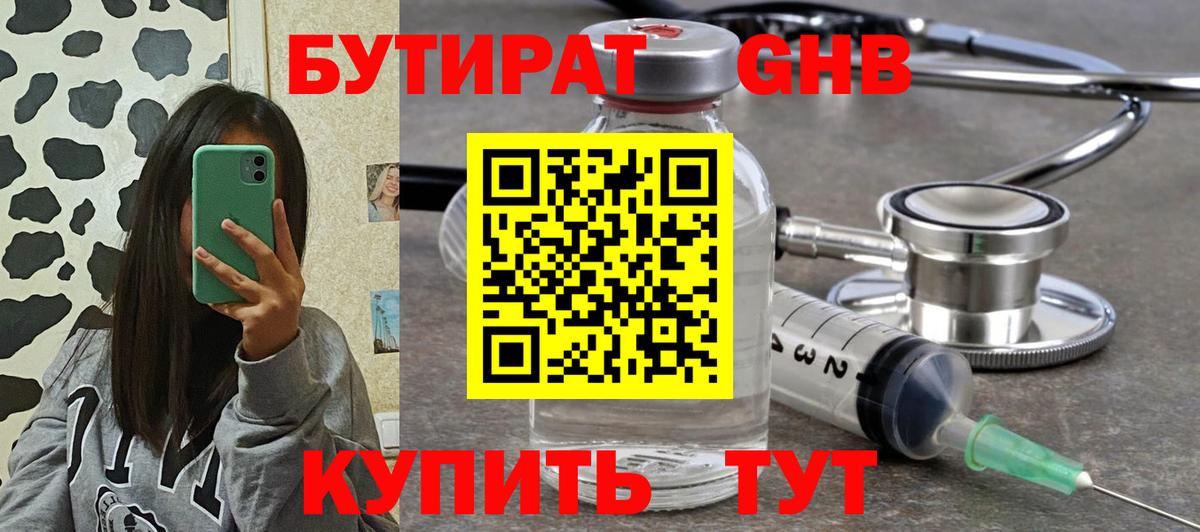 Реутов  Бутират BDO  Вход с VPN 