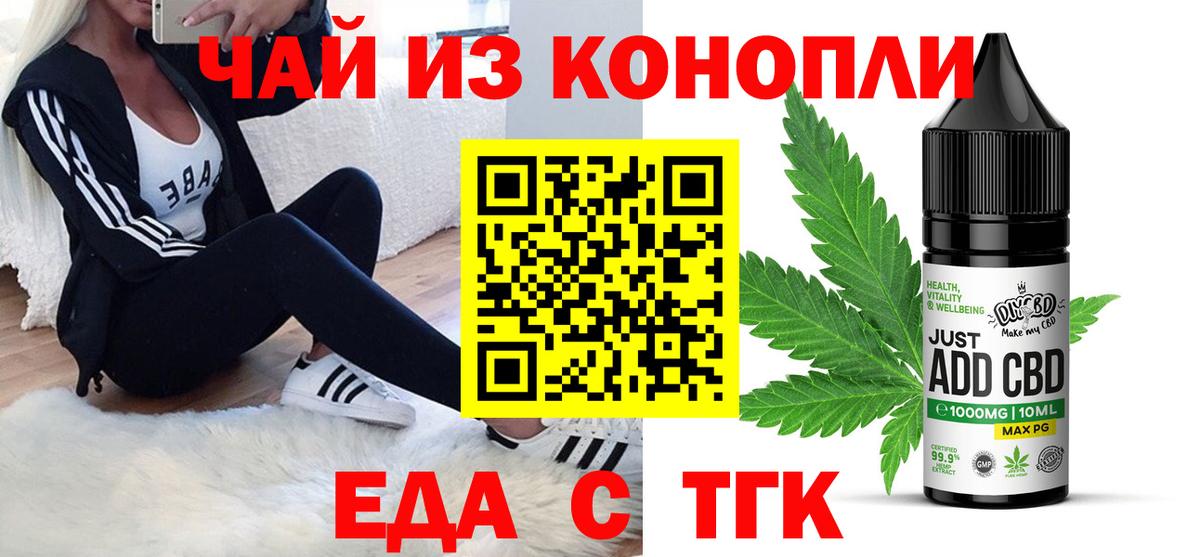 Реутов  Еда ТГК конопля  Вход с VPN 
