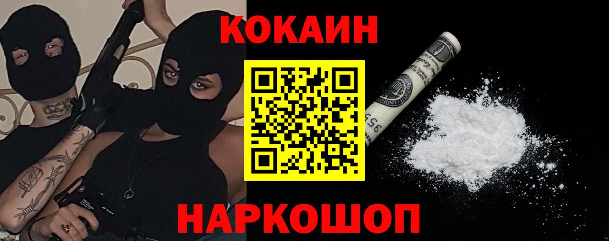Кокаин Эквадор Реутов