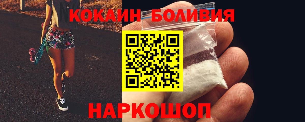 COCAIN 99%  КОКАИН Колумбийский  COCAIN  Вход с VPN  Реутов 