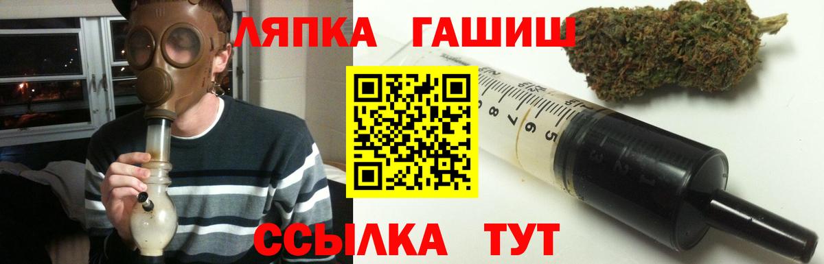 Гашиш Premium  Вход с VPN  Реутов 