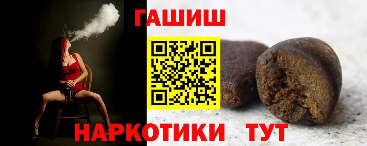 Гашиш VHQ Реутов