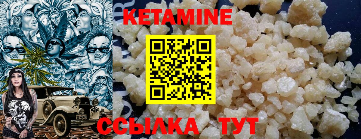 КЕТАМИН ketamine  КЕТАМИН ketamine  Вход с VPN  Реутов 