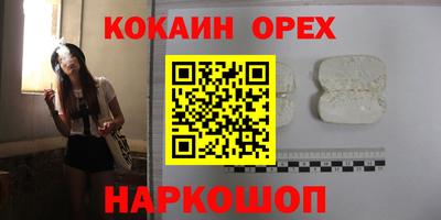 кокаин VHQ Заволжье