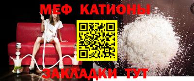 мяу мяу мука Заводоуковск