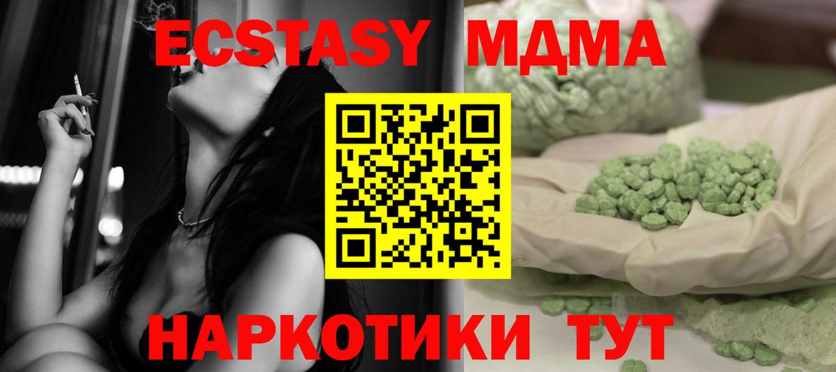 MDMA VHQ  Вход с VPN  MDMA  MDMA кристаллы  Реутов 
