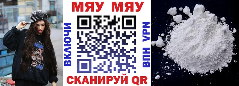 Мефедрон mephedrone  цены   Реутов 