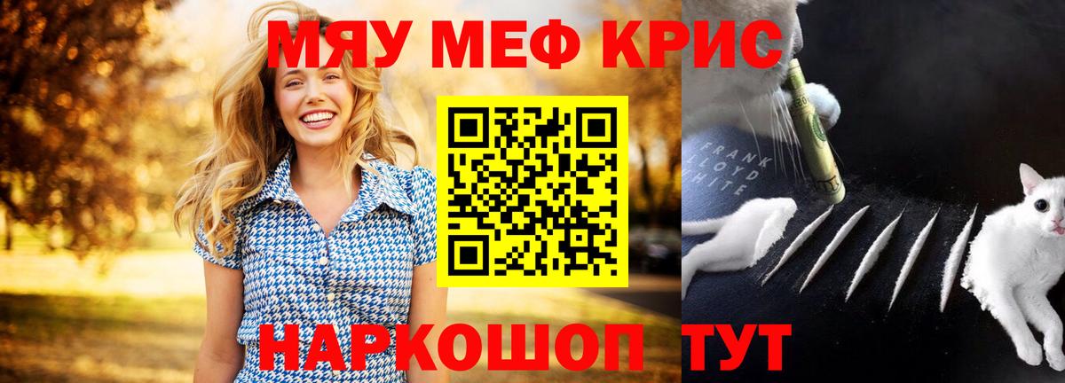 Меф Реутов