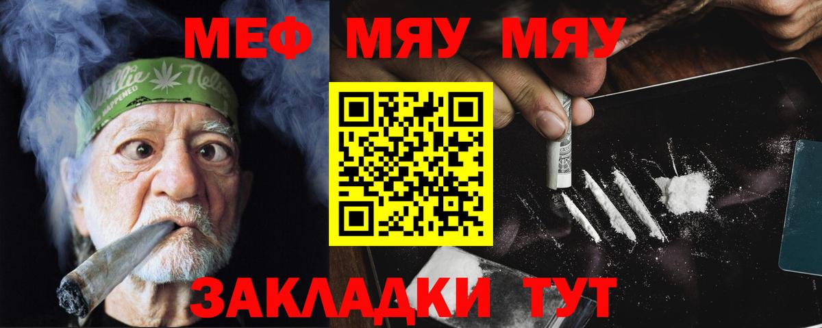 Мефедрон  Меф mephedrone  МЯУ-МЯУ  Вход с VPN  Реутов  Меф кристаллы 