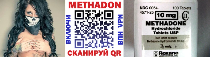 МЕТАДОН methadone  сколько стоит  Реутов 