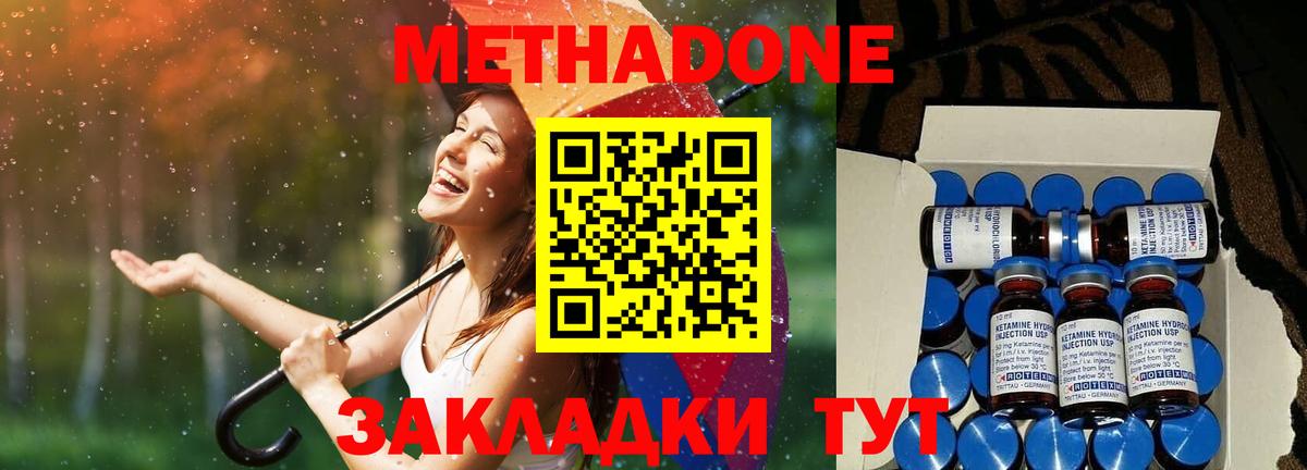 OMG ссылки  МЕТАДОН кристалл  МЕТАДОН мёд  Вход с VPN  Реутов 