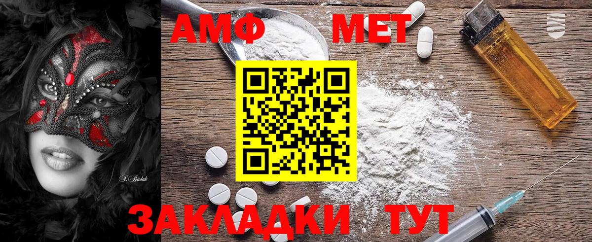 Первитин Methamphetamine  Вход с VPN  МЕТАМФЕТАМИН  Реутов 