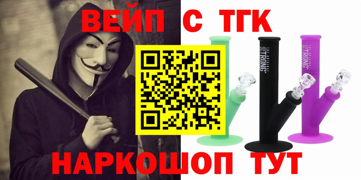 ТГК THC oil  Вход с VPN  цена   Реутов  Дистиллят ТГК вейп с тгк 