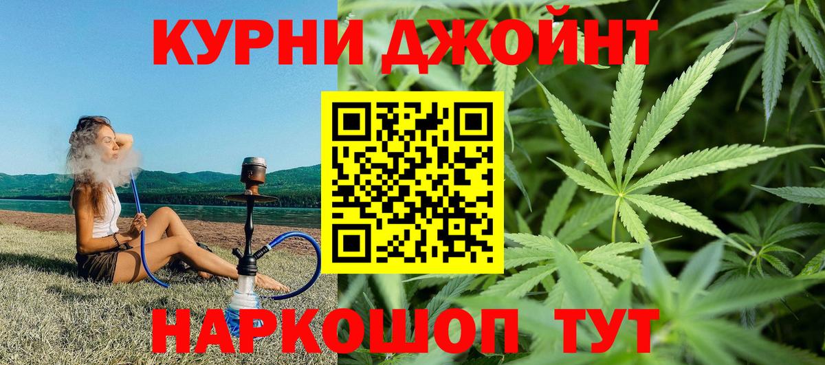 Каннабис LSD WEED  Канабис планчик  Бошки марихуана сатива  Вход с VPN  Реутов 