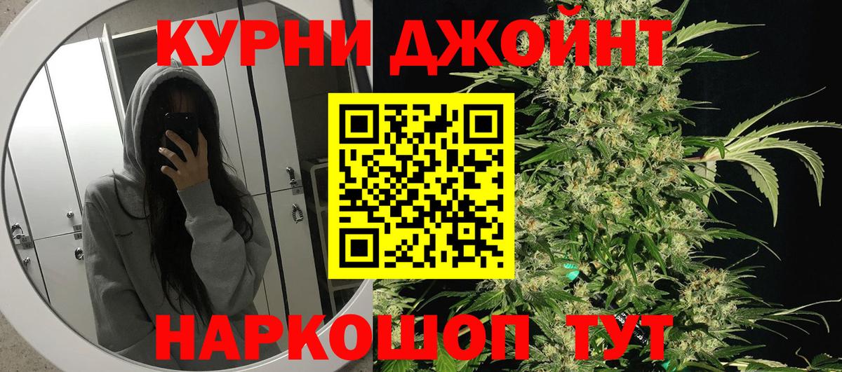 Марихуана планчик Реутов
